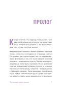 Я открываю жизнь заново. Практики и советы, которые помогают восстановить силы и обрести внутреннюю опору — фото, картинка — 5