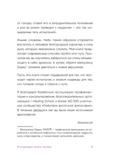 Я открываю жизнь заново. Практики и советы, которые помогают восстановить силы и обрести внутреннюю опору — фото, картинка — 7