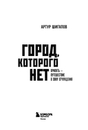 Город, которого нет. Припять – путешествие в зону отчуждения — фото, картинка — 7