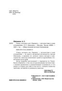 Город, которого нет. Припять – путешествие в зону отчуждения — фото, картинка — 8