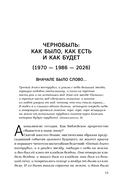 Город, которого нет. Припять – путешествие в зону отчуждения — фото, картинка — 18