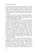 Город, которого нет. Припять – путешествие в зону отчуждения — фото, картинка — 19