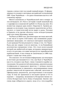 Город, которого нет. Припять – путешествие в зону отчуждения — фото, картинка — 14