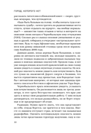 Город, которого нет. Припять – путешествие в зону отчуждения — фото, картинка — 15