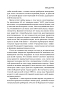 Город, которого нет. Припять – путешествие в зону отчуждения — фото, картинка — 16
