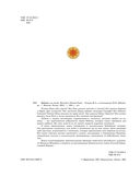 Библия для детей. Ветхий и Новый Завет — фото, картинка — 3