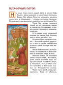 Библия для детей. Ветхий и Новый Завет — фото, картинка — 13