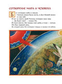 Библия для детей. Ветхий и Новый Завет — фото, картинка — 5