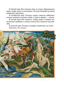 Библия для детей. Ветхий и Новый Завет — фото, картинка — 6