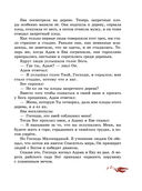 Библия для детей. Ветхий и Новый Завет — фото, картинка — 10