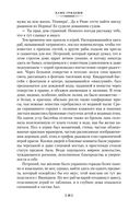 Камо грядеши — фото, картинка — 24