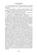 Камо грядеши — фото, картинка — 27