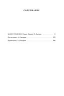 Камо грядеши — фото, картинка — 30