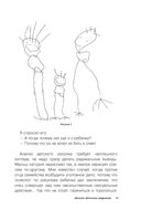 Записки детского невролога — фото, картинка — 9