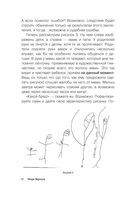 Записки детского невролога — фото, картинка — 10