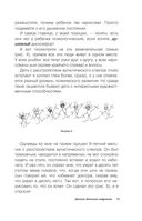 Записки детского невролога — фото, картинка — 11