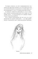 Записки детского невролога — фото, картинка — 13