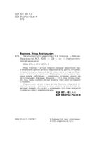 Записки детского невролога — фото, картинка — 3