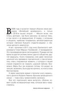 Записки детского невролога — фото, картинка — 5