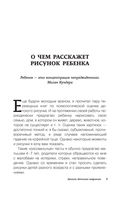 Записки детского невролога — фото, картинка — 7