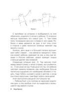 Записки детского невролога — фото, картинка — 8