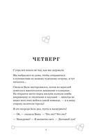 Защитники Майнкрафта. Книга 2. Слишком много монстров! — фото, картинка — 2