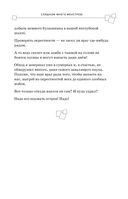 Защитники Майнкрафта. Книга 2. Слишком много монстров! — фото, картинка — 13