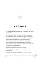 Защитники Майнкрафта. Книга 2. Слишком много монстров! — фото, картинка — 14