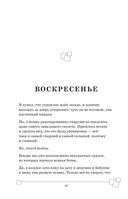 Защитники Майнкрафта. Книга 2. Слишком много монстров! — фото, картинка — 18