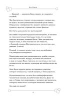 Защитники Майнкрафта. Книга 2. Слишком много монстров! — фото, картинка — 6