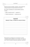 Защитники Майнкрафта. Книга 2. Слишком много монстров! — фото, картинка — 8