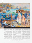 Лучшие картины в мировой истории — фото, картинка — 17