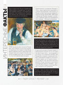 Лучшие картины в мировой истории — фото, картинка — 10