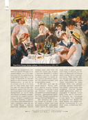 Лучшие картины в мировой истории — фото, картинка — 12