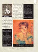 Лучшие картины в мировой истории — фото, картинка — 14