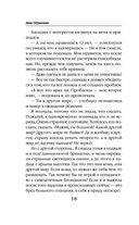 Воровка с того света — фото, картинка — 17