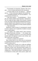 Воровка с того света — фото, картинка — 18