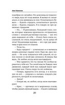 Воровка с того света — фото, картинка — 19