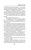 Воровка с того света — фото, картинка — 20