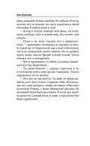 Воровка с того света — фото, картинка — 21