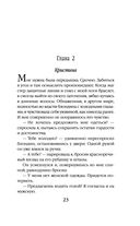 Воровка с того света — фото, картинка — 22