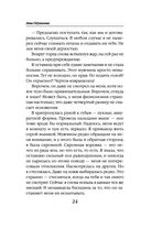 Воровка с того света — фото, картинка — 23