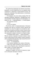 Воровка с того света — фото, картинка — 24