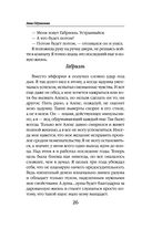 Воровка с того света — фото, картинка — 25