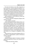 Воровка с того света — фото, картинка — 26