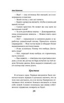 Воровка с того света — фото, картинка — 27