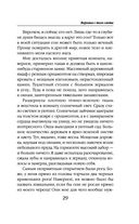 Воровка с того света — фото, картинка — 28