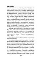 Воровка с того света — фото, картинка — 29