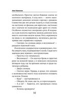 Воровка с того света — фото, картинка — 31