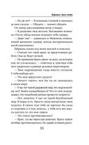 Воровка с того света — фото, картинка — 32